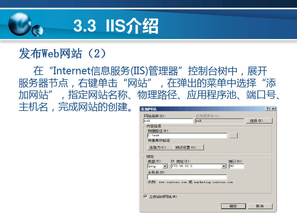 Web服務(wù)器與計(jì)算機(jī)網(wǎng)絡(luò)安全及軟件開發(fā)概述